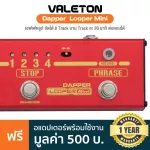 Valeton® Dapper Loper Mini, a mini -sized effect, can be saved 8 tracks, can be compressed unlimitedly to the computer + free adapter ** Zero 1