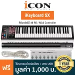 ICON® IKEYBORD 5X Keyboard Dumb 49 Key Midi per MIDI / 18 functions / PC, MAC + free IM program