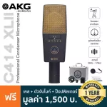 AKG® C414 XLII Pro Condenser Mic Mike Condenser Professional level, 20Hz-20KHz frequency district, select 9 patterns + free