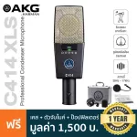 AKG® C414 XLS Condenser Mike Professional level The pattern receives 9 sounds, 20Hz-20KHz frequencies + free legs, Mike & Case &