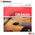 D'Addario® EJ83M สายกีตาร์ยิปซีแจ๊ส สายกีตาร์โปร่ง เบอร์ 11 แบบ Silver-Plated Wound ของแท้ 100%  Gypsy Jazz Guitar , B