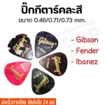 The cheapest price. Gibson/Fender/Ibanez cheap, good quality, 1 piece.