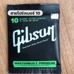 Ready to send airy guitar/electric guitar line, Gibson/D'Addario, free, spinning the pick -up knob