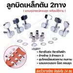 Ready to deliver, guitar knob, airy, 2 -way electric guitar, 6 pieces, good chrome plated, pack of bags