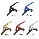 Capo Capo, Airy Guitar, electric guitar, Ukulele, CP-01