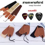 พร้อมส่ง สายสะพายกีตาร์ไฟฟ้า โปร่ง เบส ปรับความสั้น ยาวได้ สีดำ [ ฟรี!!ปิ๊กกีตาร์]
