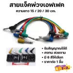 Ready to send jack cables, length 15/20/30cm length, cheap, good quality