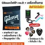 Ready to send Gibson acoustic guitar cable sets, electric guitar lines+cable set 259