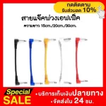 Ready to send jack cables, length 15/20/30cm length, cheap, good quality