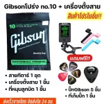 Ready to send Gibson acoustic guitar cable sets, electric guitar lines+cable set 259