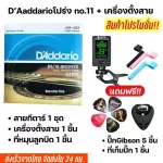 Ready to send Gibson acoustic guitar cable sets, electric guitar lines+cable set 259