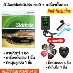 Ready to send Gibson acoustic guitar cable sets, electric guitar lines+cable set 259