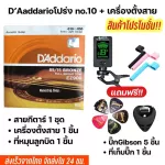 Ready to send Gibson acoustic guitar cable sets, electric guitar lines+cable set 259