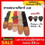 Ready to deliver, fast, guitar strap, Fender-79 Free! 2 pieces of Gibson and 1 piece storage.