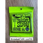 Ready to deliver ERNIE BALL, Guitar, Electric Guitar 88
