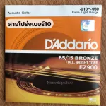 Ready to deliver, complete 6 lines, D'Addario, airy guitar line number 10/11/12 Electric guitar line, free pic and picking