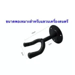 พร้อมส่งส่งเร็วขาแขวนเหล็กคุณภาพดี รุ่นCC-01 แขวนกีตาร์/เบส/อูคูเลเล่/ไวโอลิน ฟรี!ปิ้ก2ชิ้น/เก็บปลายทางได้
