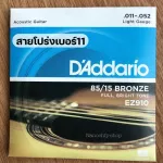 Ready to deliver, complete 6 lines, D'Addario, airy guitar line number 10/11/12 Electric guitar line, free pic and picking