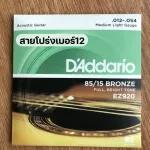 Ready to deliver, complete 6 lines, D'Addario, airy guitar line number 10/11/12 Electric guitar line, free pic and picking