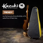 Kazuki Trendy Guitar Gig Bag, 41 inch acoustic guitar bag, leather edge, handle, sash, storage compartment Buffon like