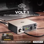 Universal Audio® Volt 1 Audio Interface 1-in/2-out USB 2.0 ออดิโออินเตอร์เฟส  24-bit สำหรับ MAC/PC/iPhone/iPad + ฟรีสาย
