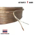 Send every day/1 meter. TSL F-3 Speaker cable Tsl Speaker Cable High Performance