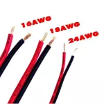 ส่งทุกวัน/ราคา1เมตร Dynacom 2468 18AWG สายลำโพง ดำแดง JSL-239 2468 18AWG