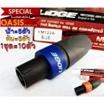 1 one/blue Lidge YM-122A Speakon Connector Specification Male specification