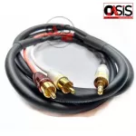1.5เมตร สายสัญญาณเสียง JSL-289 Dynacom TR-ST xRCA2 สาย TR 3.5mmM To RCAM 2หัว RCA CABLE สายสัญญาณเสียงต่อลำโพง