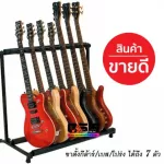 * Removing the separator* guitar stand, 7 steel legs, JP7 guitar legs, airy guitar stand, electric guitar stand, JP-7 guitar stand ...