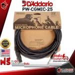 [USAแท้100%] [กทม.&ปริมณฑล ส่งGrabด่วน] สายไมโครโฟน D'Addario PW-CGMIC-25 - Microphone Cable D'Addario PW-CGMIC-25 [พร้อมเช็ค QC] [ส่งฟรี] เต่าแดง
