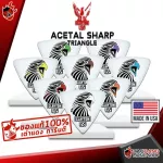 [USAแท้100%] ปิ๊กกีต้าร์ Clayton Acetal Sharp Triangle [พร้อมเช็ค QC จากทางร้าน] [เต่าแดงการันตี] เต่าเเดง