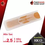[1 box, 10 pieces] Sophon tongue, Rico Alto Saxophone - Saxophone Reeds Rico Alto Saxophone [with QC check] [100%authentic] turtle