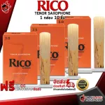 [1 กล่อง 10 ชิ้น] ลิ้นแซกโซโฟน Rico Tenor Saxophone - Saxophone Reeds Rico Tenor Saxophone [พร้อมเช็ค QC] [แท้100%] เต่าเเดง