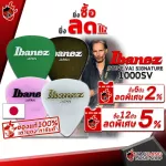 [100%authentic japan] [Buy 12, 5%discount] Pick guitar IBANEZ 1000SV Steve Vai Signature Model [with checking QC from the shop] [Red turtle guaranteed] Red turtle