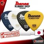 [Japan 100%authentic] [Bangkok & metropolitan area. Send Grab Quick] Pickle Guitar IBANEZ GRIP Wizard Series Rubber Grip Pa16HRG [with QC check from the shop] [Red turtle guaranteed] Red turtle.