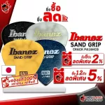 [100%authentic japan] [Buy 12, 5%discount] Pick guitar IBanez Grip Wizard Series Sand Grip Crack Pa16HCG [with QC check from the shop] [Red turtle guaranteed] Red turtle