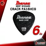 [JAPANแท้100%] [ซื้อ 12 ตัว ลด 5%] ปิ๊กกีต้าร์ Ibanez Grip Wizard Series Sand Grip Crack PA16HCG [พร้อมเช็ค QC จากทางร้าน] [เต่าแดงการันตี] เต่าแดง