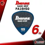 [JAPANแท้100%] [ซื้อ 12 ตัว ลด 5%] ปิ๊กกีต้าร์ Ibanez Grip Wizard Series Sand Grip PA16HSG [พร้อมเช็ค QC จากทางร้าน] เต่าแดง