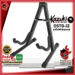 [กทม.&ปริมณฑล ส่งGrabด่วน] ขาตั้งกีต้าร์ Kazuki DSTGJ2 สี Black - Guitar Stand Kazuki DSTG-J2 [พร้อมเช็ค QC] [แท้100%] [ส่งฟรี] เต่าแดง