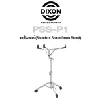 Dixon® ขาสแนร์ ขาตั้งสแนร์ มาตรฐาน โลหะโครเมียม รุ่น PSS-P1  Standard Snare Drum Stand