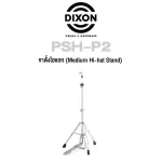 DIXON® Hydchit Legs, Hi-Hat Legs, Metal Chromium, PSH-P2 Medium Hi-Hat Stand