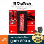 Digitech® Wheammy Dt Drop Tuning & Pitch Shifting Pedal, Guru Effects for adjusting Pitch, Sound or Drop, Key Note + Free Adapter ** Center insurance 1 year