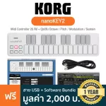 Korg® Nanogy 2 Midi Controller Keyboard Mid Midy, Control Camp, 25 Key, Octave/Pitch/MOD+ Free Software & USB ** Zero Insurance
