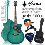 Mantic GT-10GC กีตาร์โปร่ง 41 นิ้ว ทรง Grand Auditorium Cutaway ไม้ท็อปโซลิดแองเกิลแมนสปรูซ/เชอร์รี่วู้ด+ แถมฟรีกระเป๋า