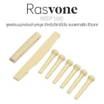 RASVONE NSP100, Yong Yong Set Bottom yong, airy guitar + yong on the guitar, airy + 6 string pins - Nut / SAD