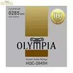 Olympia® HQC-2845H สายกีตาร์คลาสสิค แบบ Clear Nylon ของแท้ 100% Hard Tension, 0.0285 - 0.044