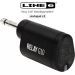 Line 6® Relay G10T ตัวส่งสัญญาณไวเลสกีตาร์ สำหรับเชื่อมต่อกับแอมป์ Spider V 60, 120, 240, 240HC  ** ประกันศูนย์ 1 ปี **