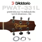 D'Addario® PWAT-331L Guitar knob, guitar knob has a mechanism to cut the excess silver strap + free, free screw and Auto-Trim Lo.