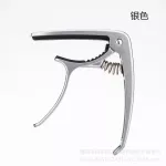 Capo, acoustic guitar, electric guitar, Ukulele base